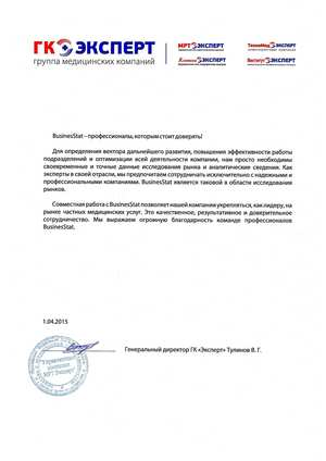 ГК Эксперт