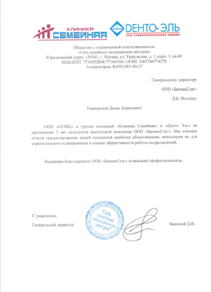 Клиника Семейная