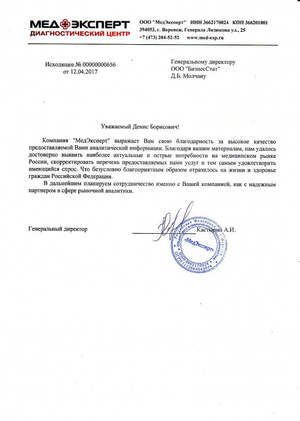 Медэксперт