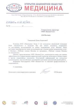АО Медицина