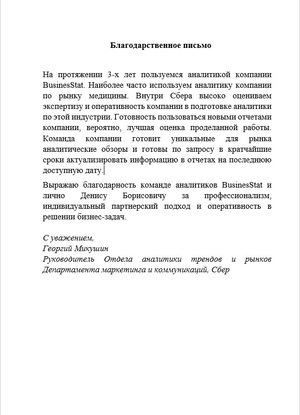 Сбер