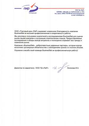 ТД ПиР