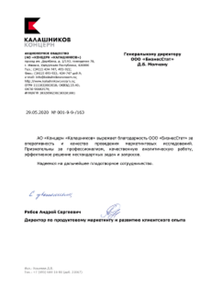 Калашников